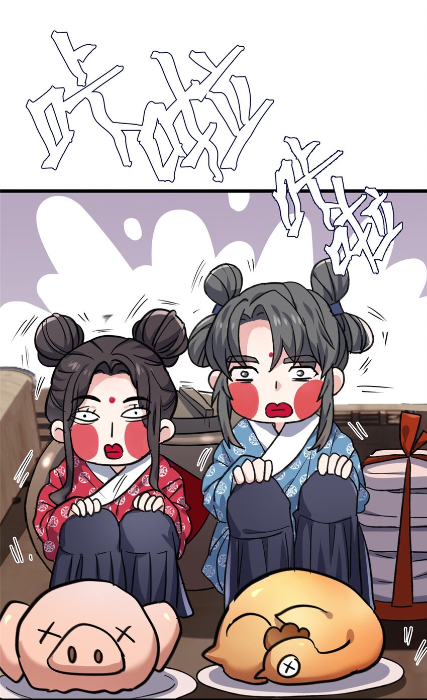 33 急需杀虫剂！！-第33话