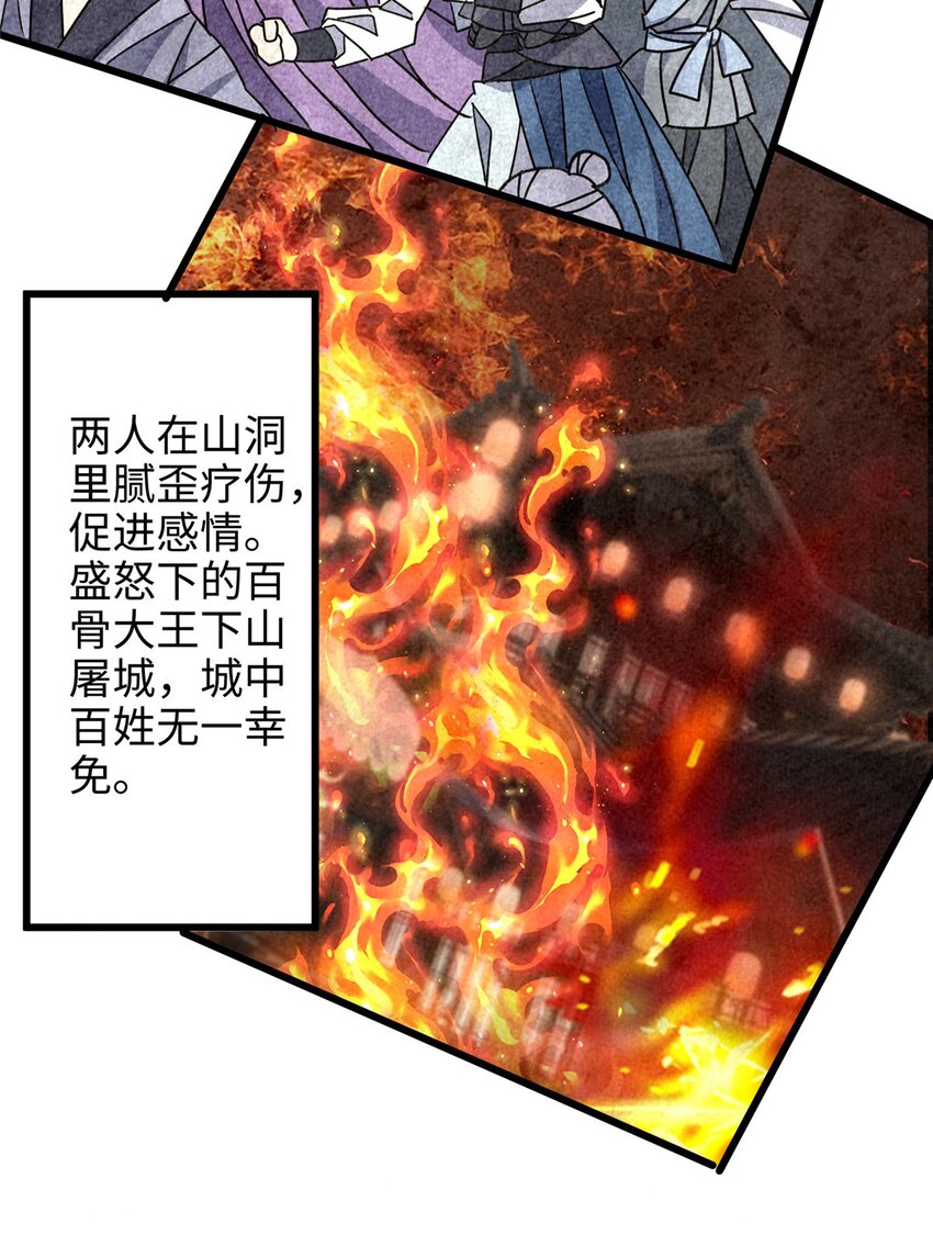 33 急需杀虫剂！！-第33话