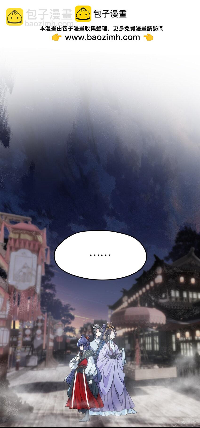 33 急需杀虫剂！！-第33话