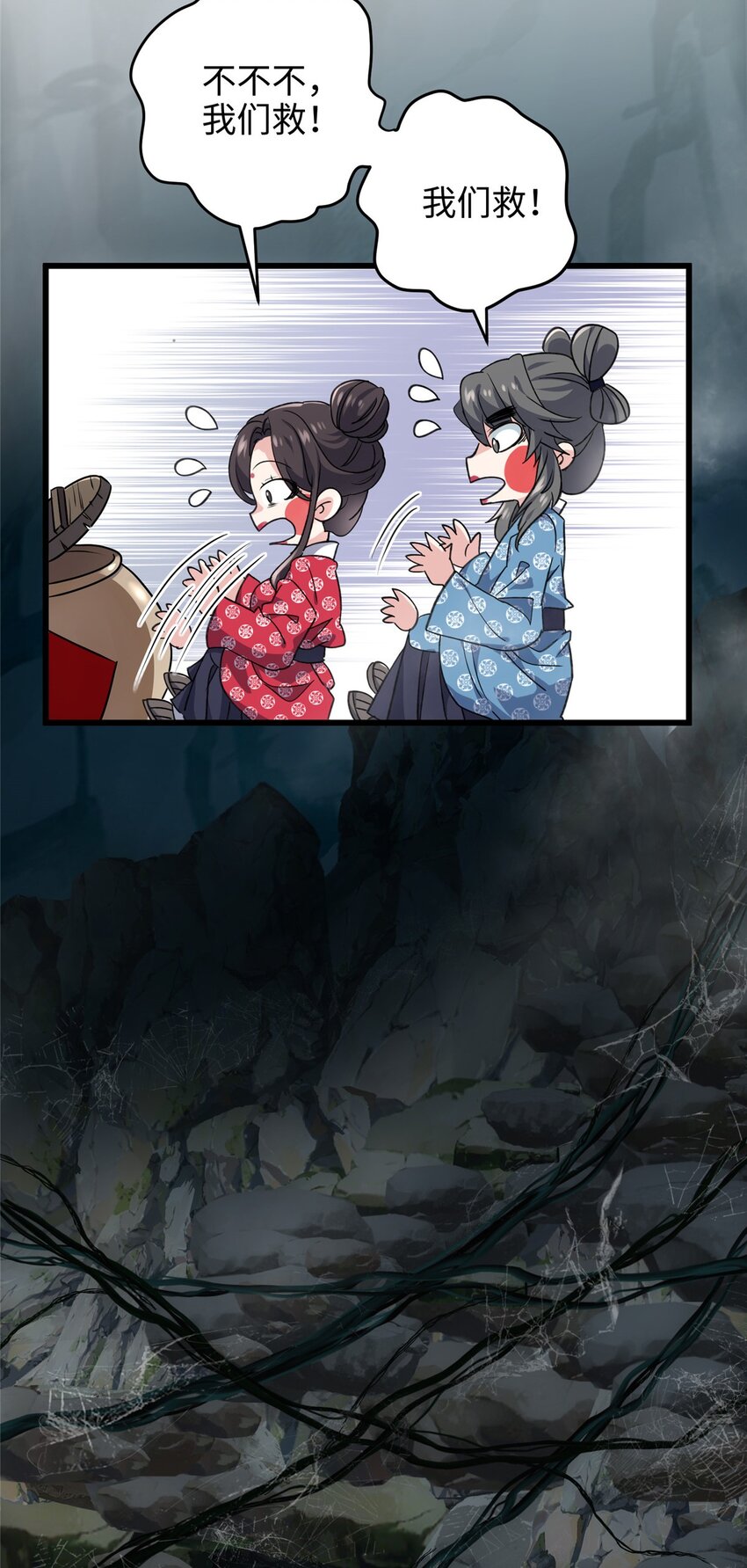 33 急需杀虫剂！！-第33话