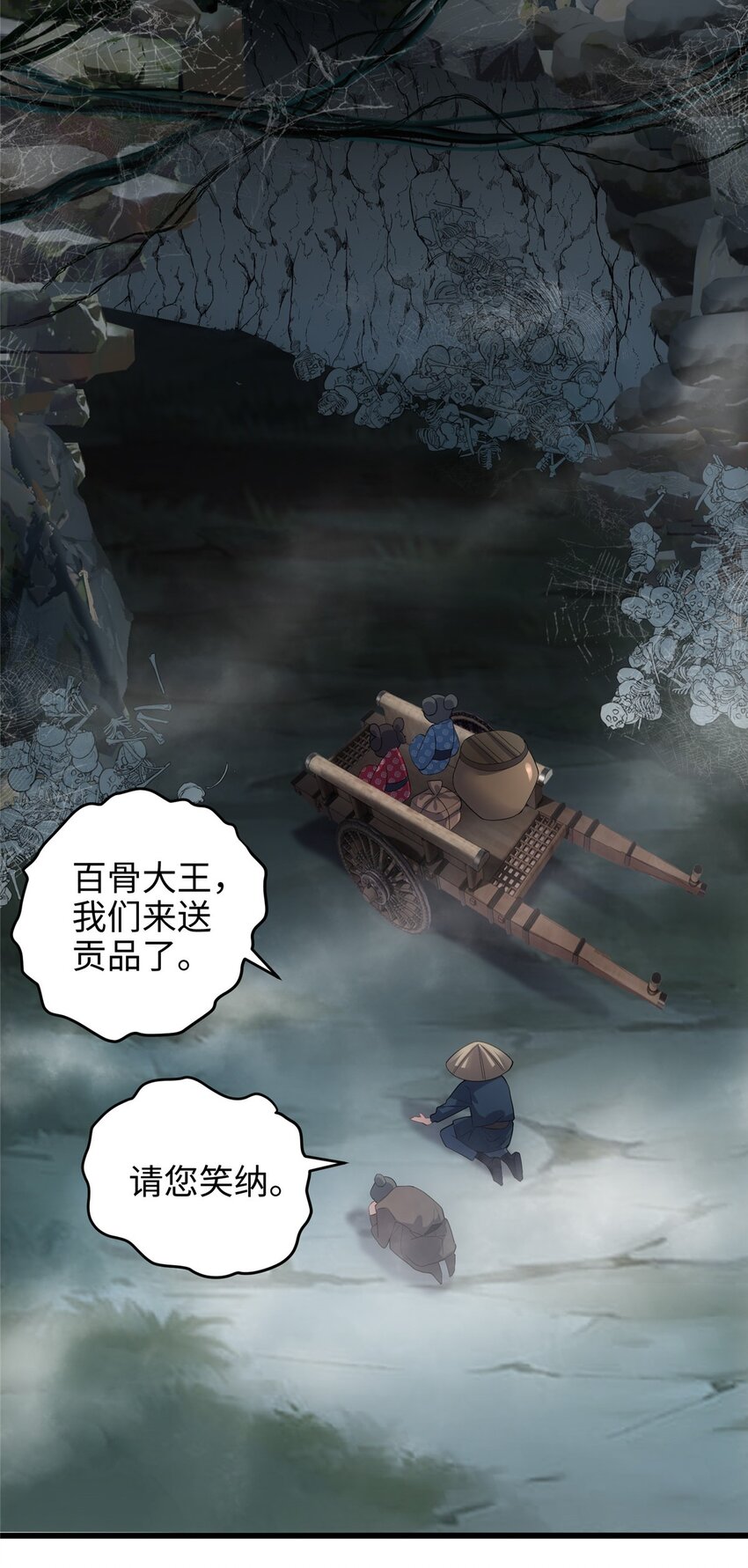 33 急需杀虫剂！！-第33话