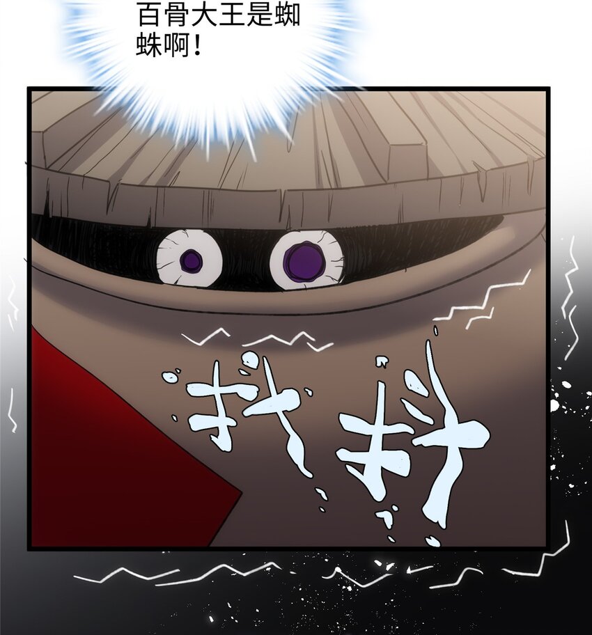33 急需杀虫剂！！-第33话