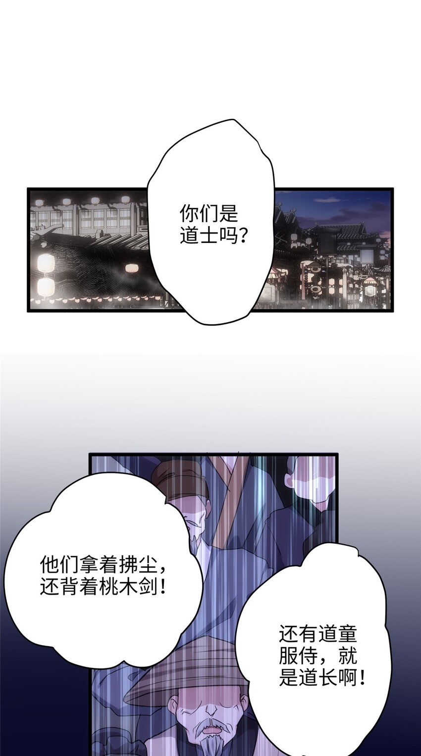 33 急需杀虫剂！！-第33话