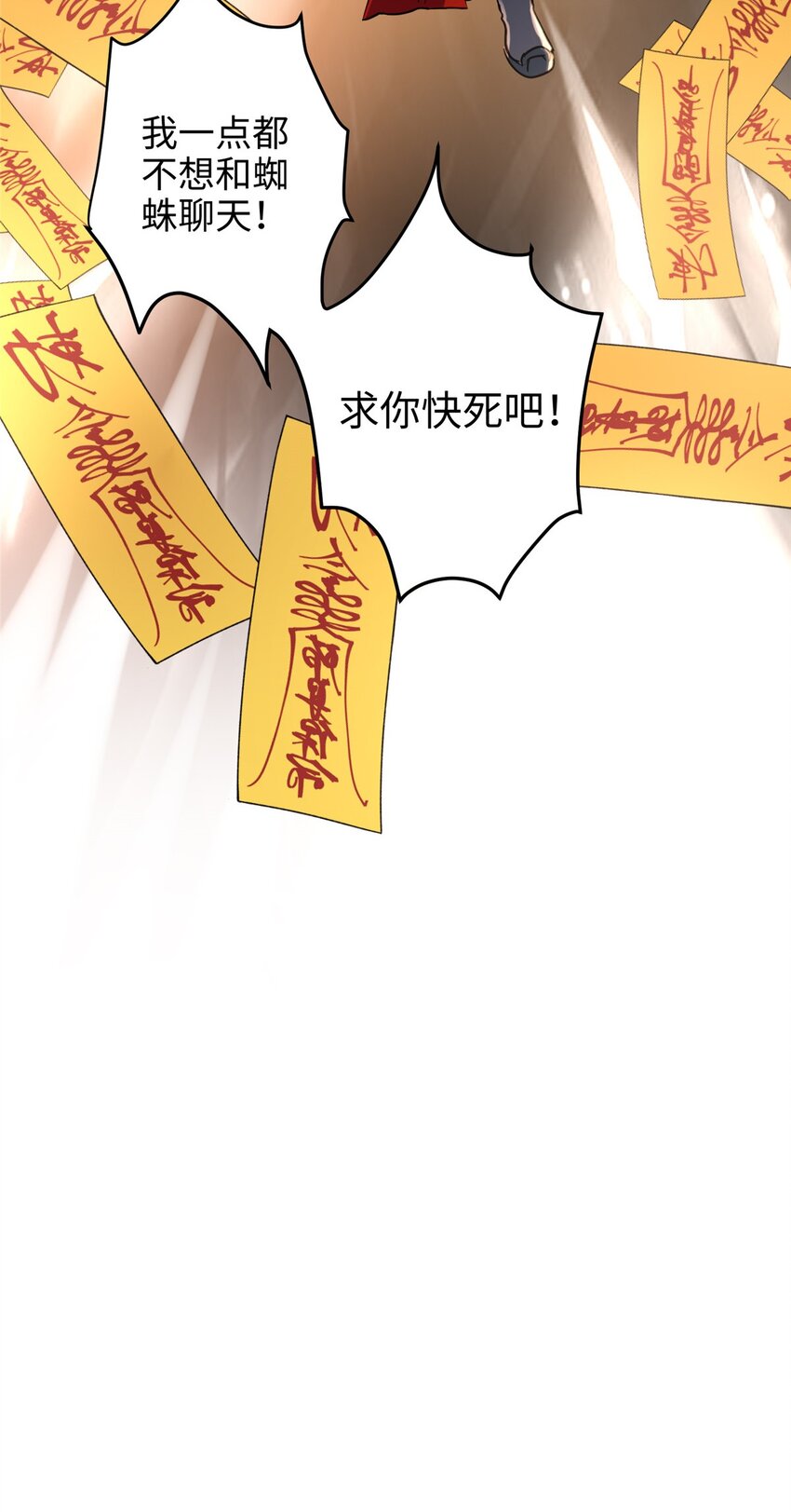 33 急需杀虫剂！！-第33话