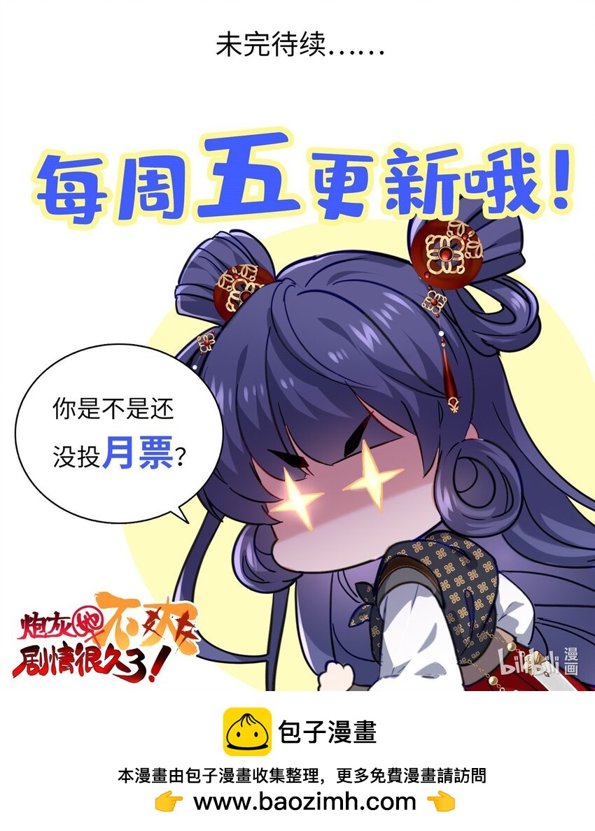 33 急需杀虫剂！！-第33话