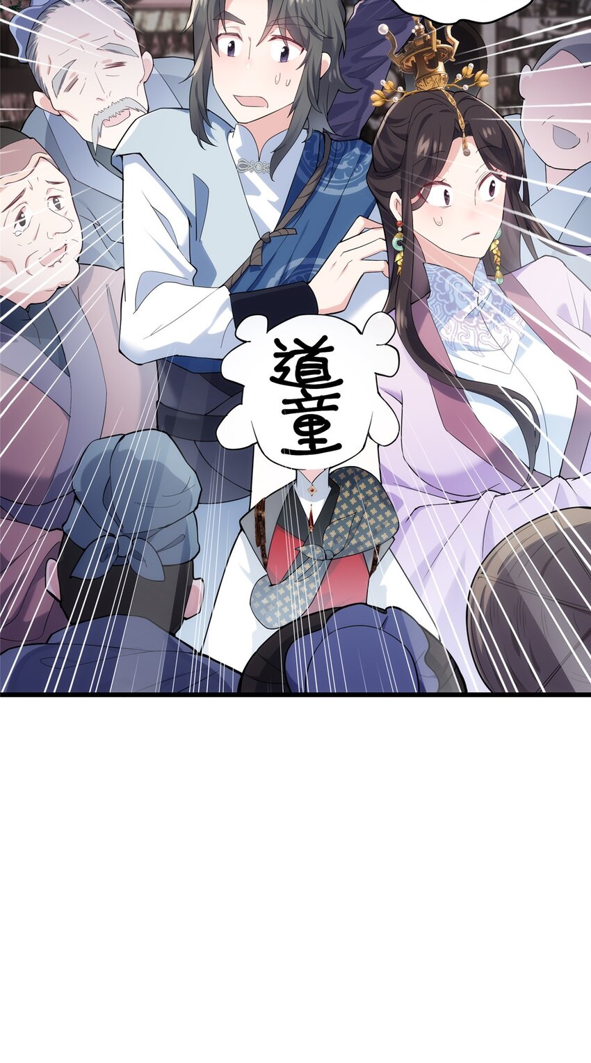 33 急需杀虫剂！！-第33话