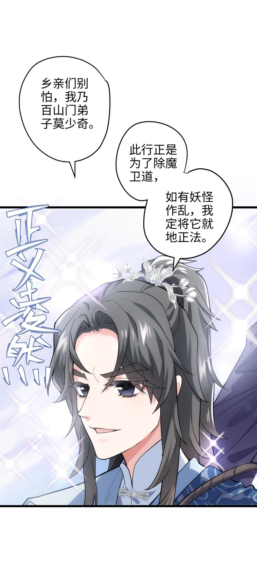 33 急需杀虫剂！！-第33话