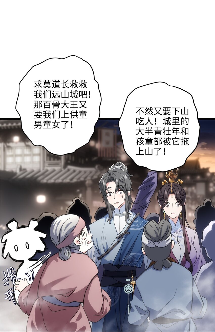 33 急需杀虫剂！！-第33话
