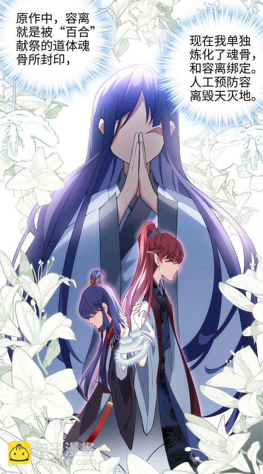 37 从此绑定在一起~(1/2)-第37话