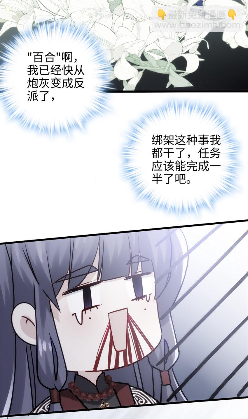 37 从此绑定在一起~(1/2)-第37话