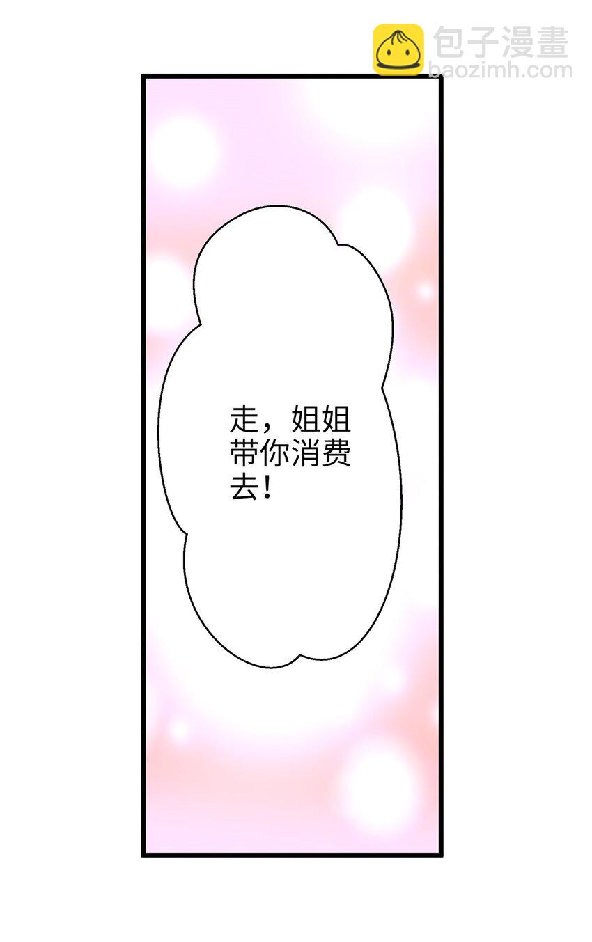 39 傲娇小孩一岁半(1/2)-第39话