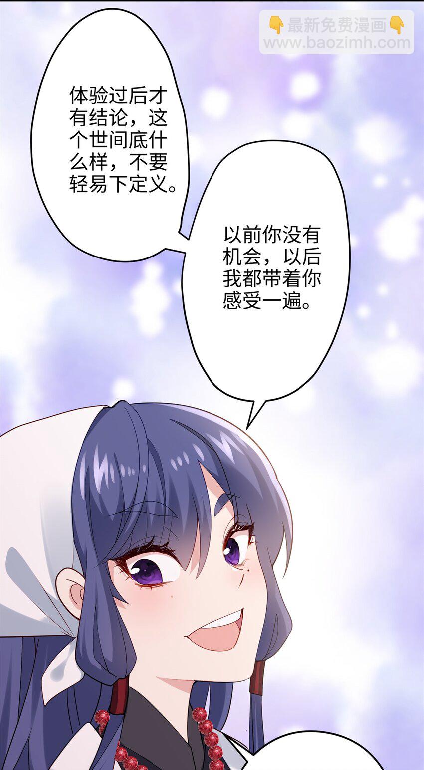 39 傲娇小孩一岁半(1/2)-第39话