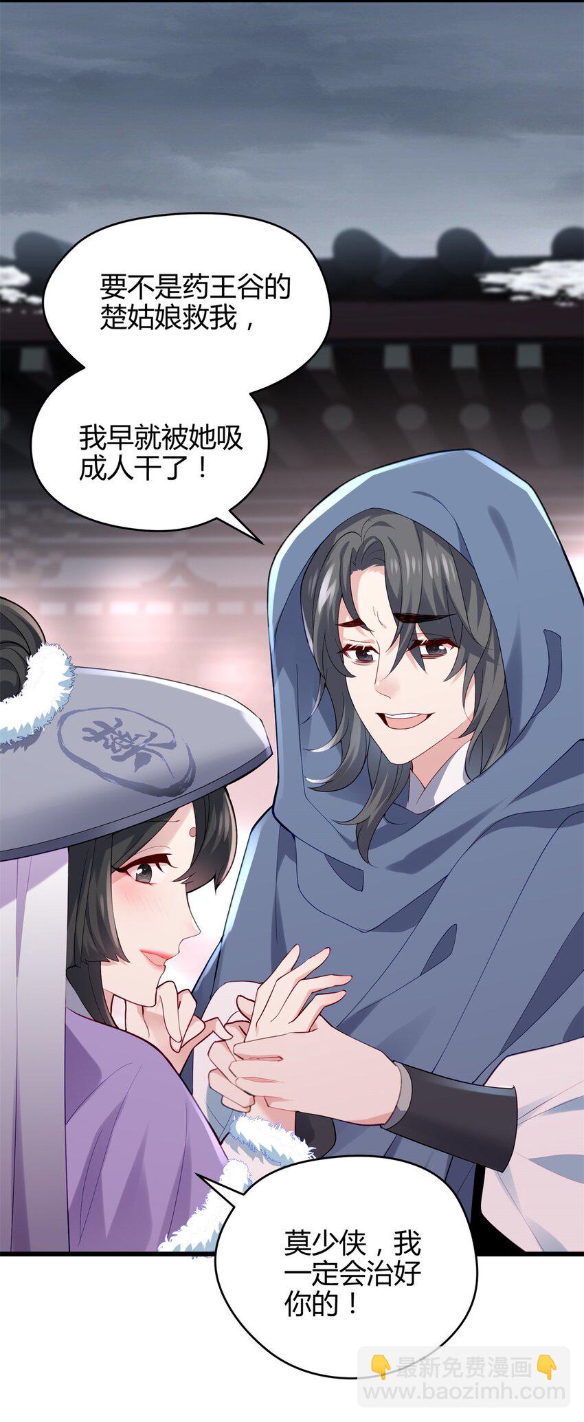 41 后宫文再开？(1/2)-第41话
