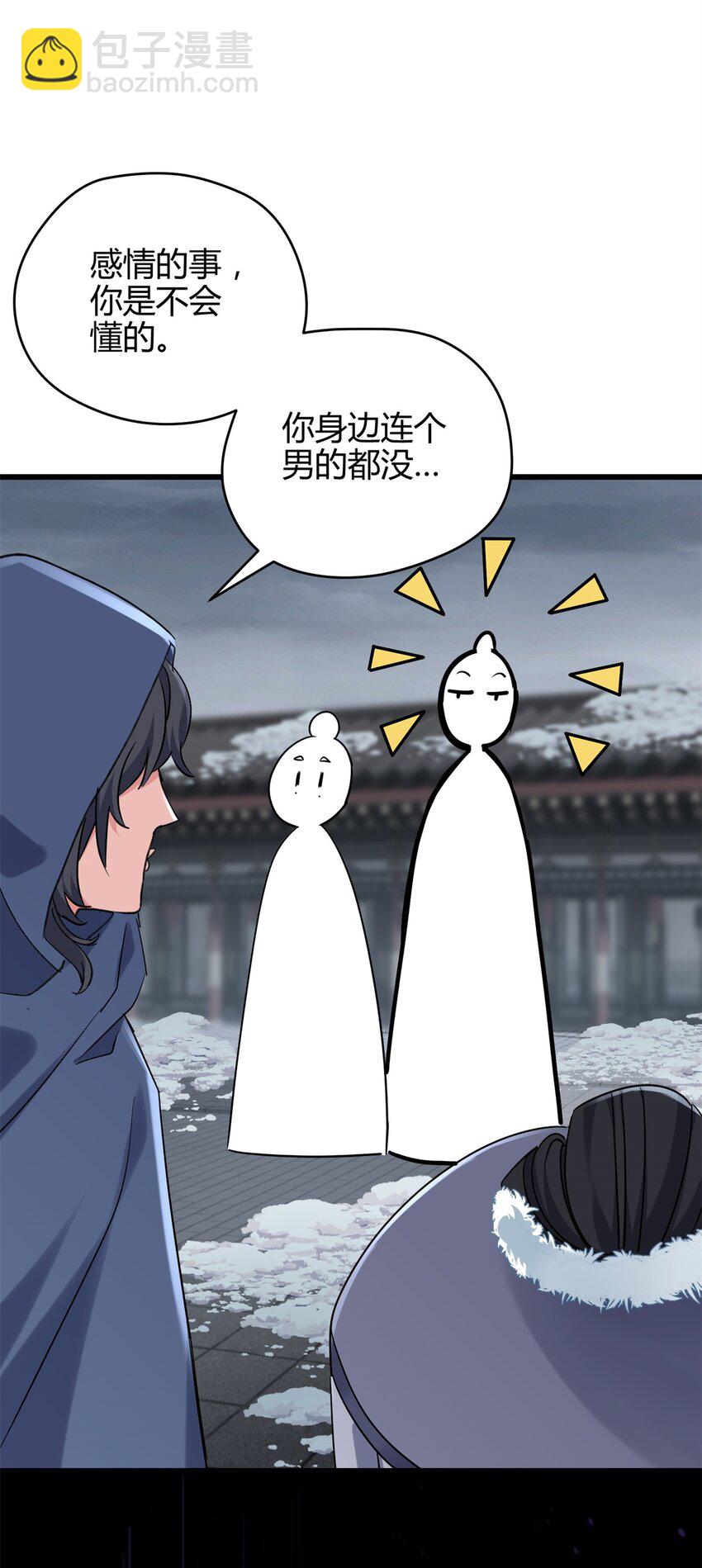 41 后宫文再开？(1/2)-第41话