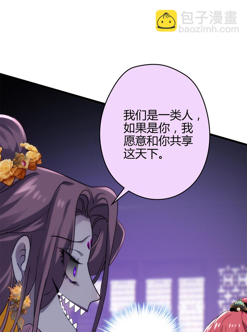 43 开挂了，挂是反派(1/2)-第43话