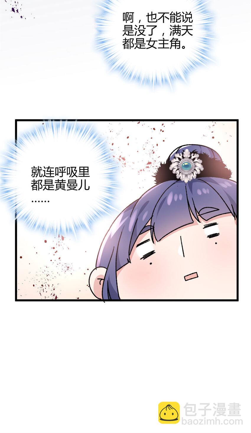 43 开挂了，挂是反派(1/2)-第43话
