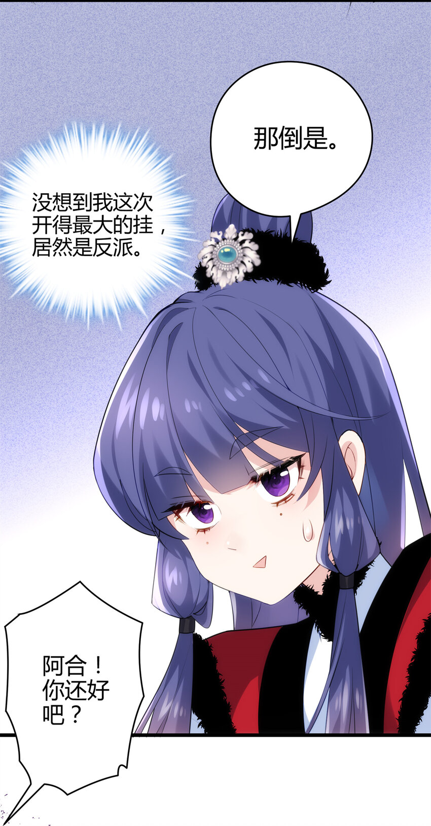 43 开挂了，挂是反派(1/2)-第43话