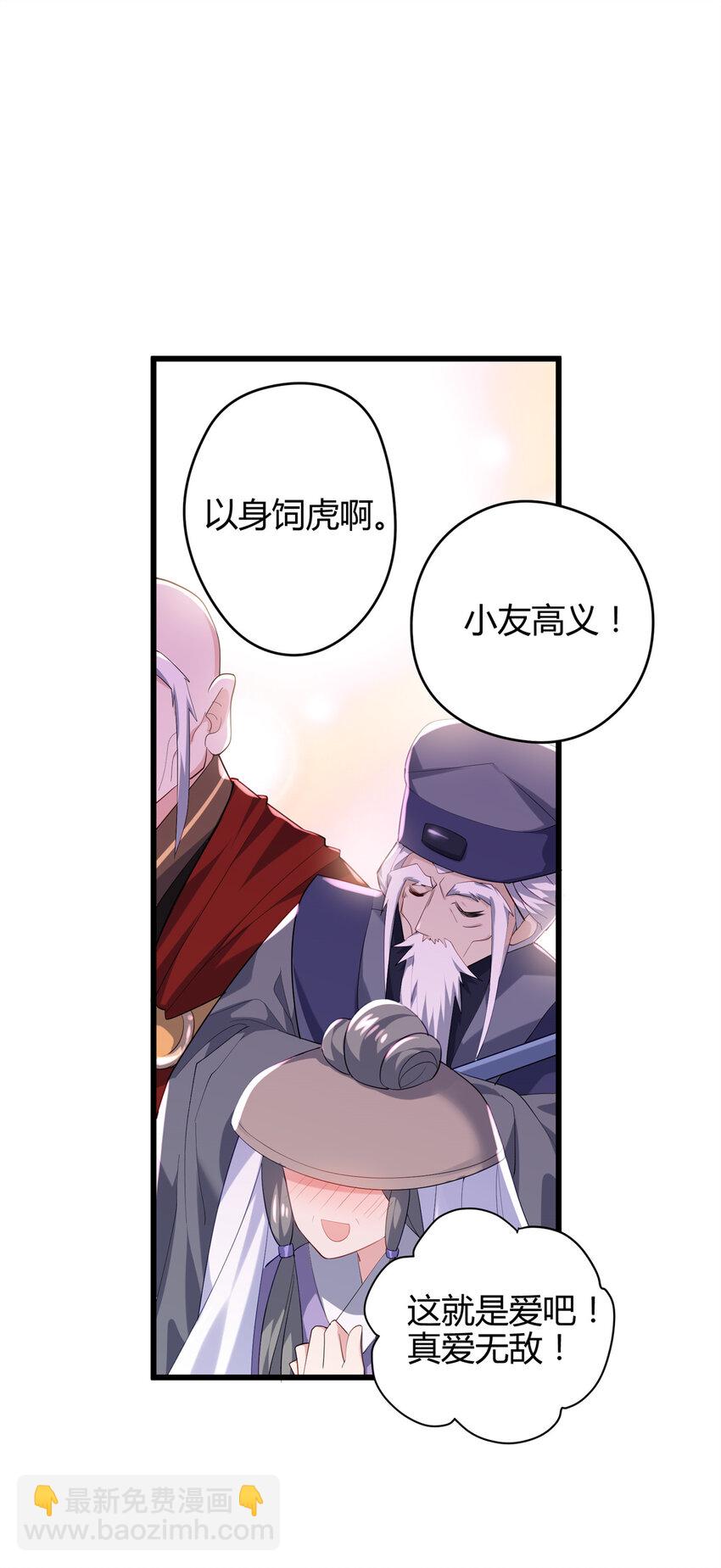 43 开挂了，挂是反派(1/2)-第43话