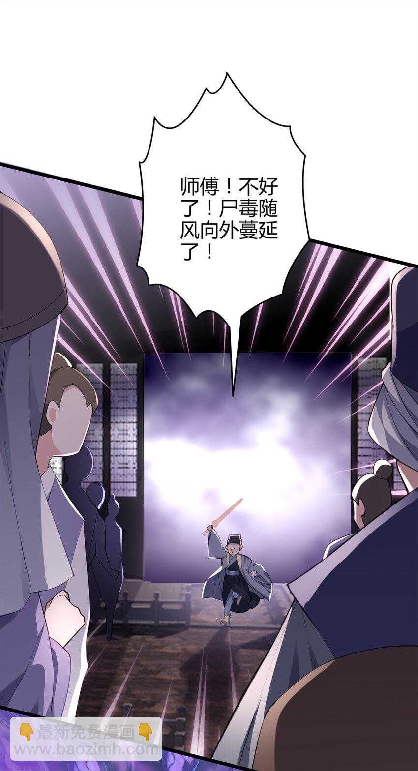 43 开挂了，挂是反派(1/2)-第43话