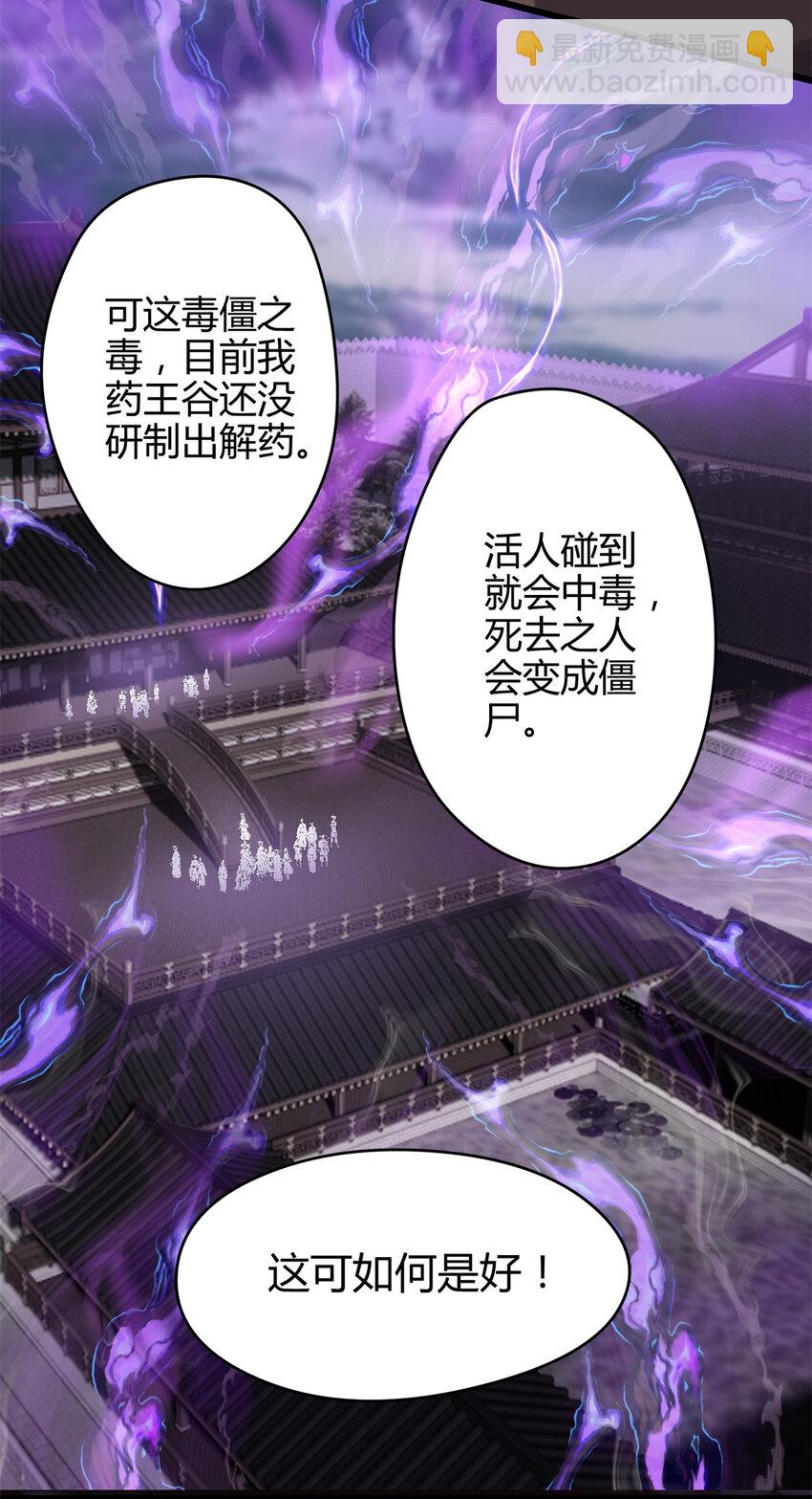 43 开挂了，挂是反派(1/2)-第43话