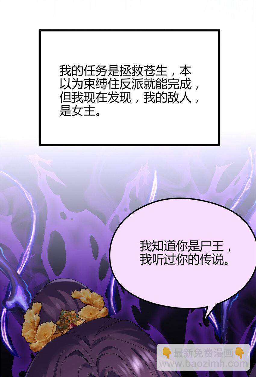 43 开挂了，挂是反派(1/2)-第43话