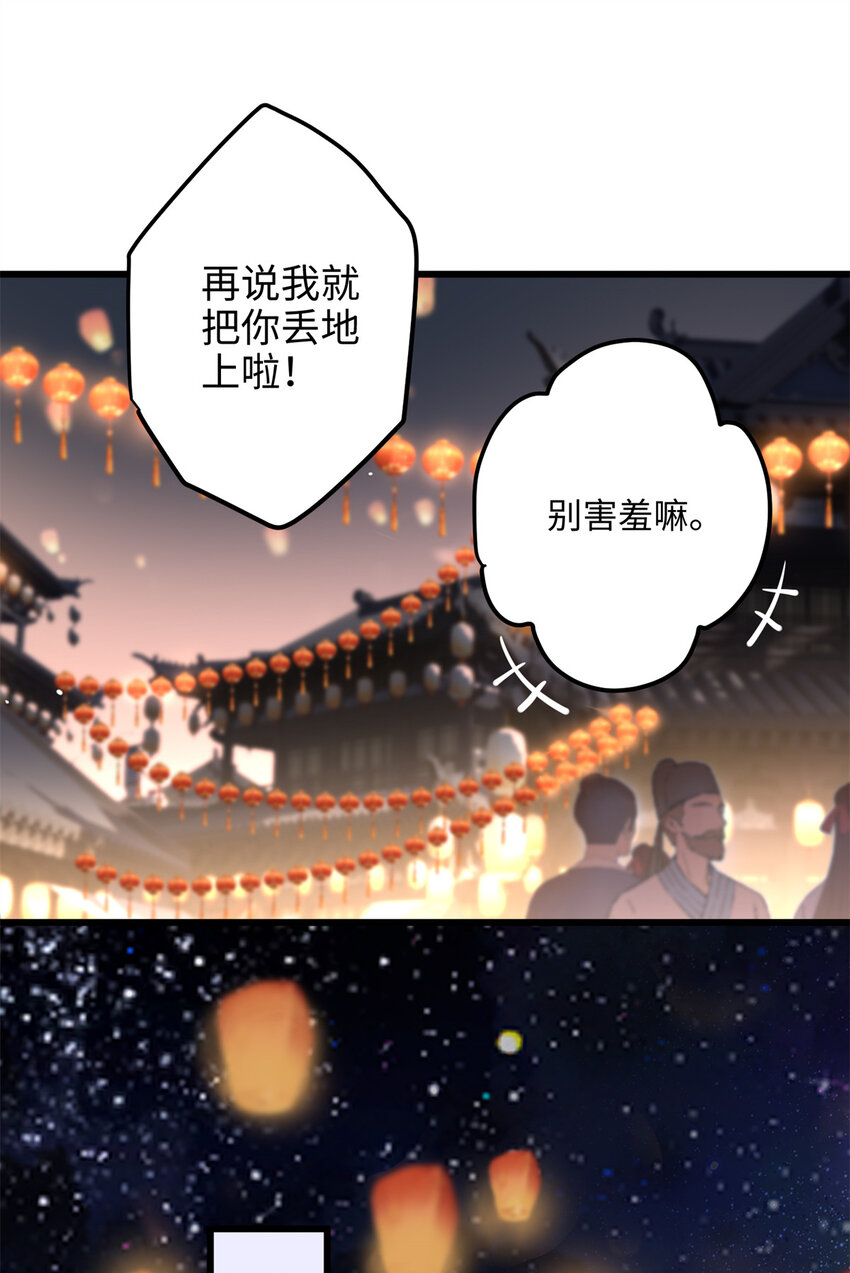45 我们拉钩(1/2)-第45话
