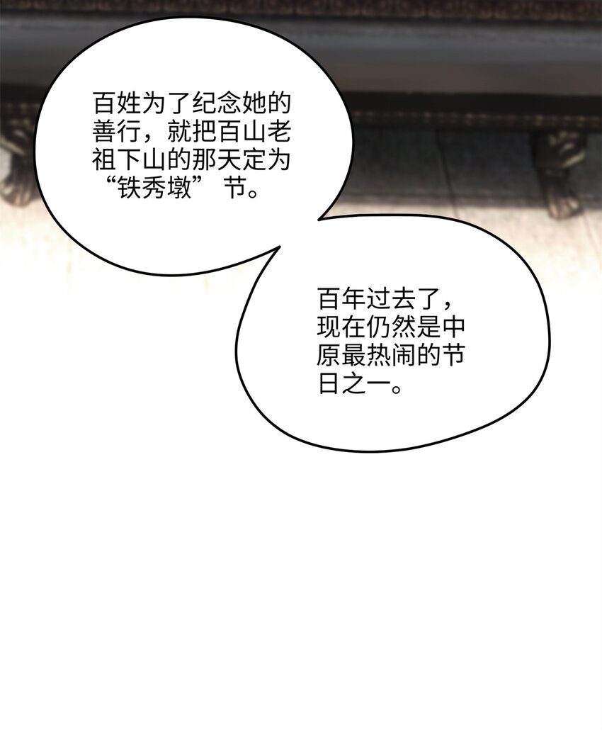 45 我们拉钩(1/2)-第45话