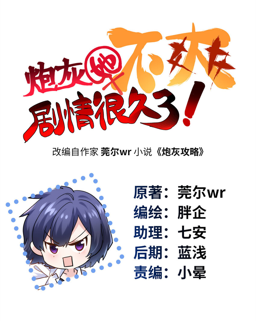47 脱你个大头鬼！-第47话