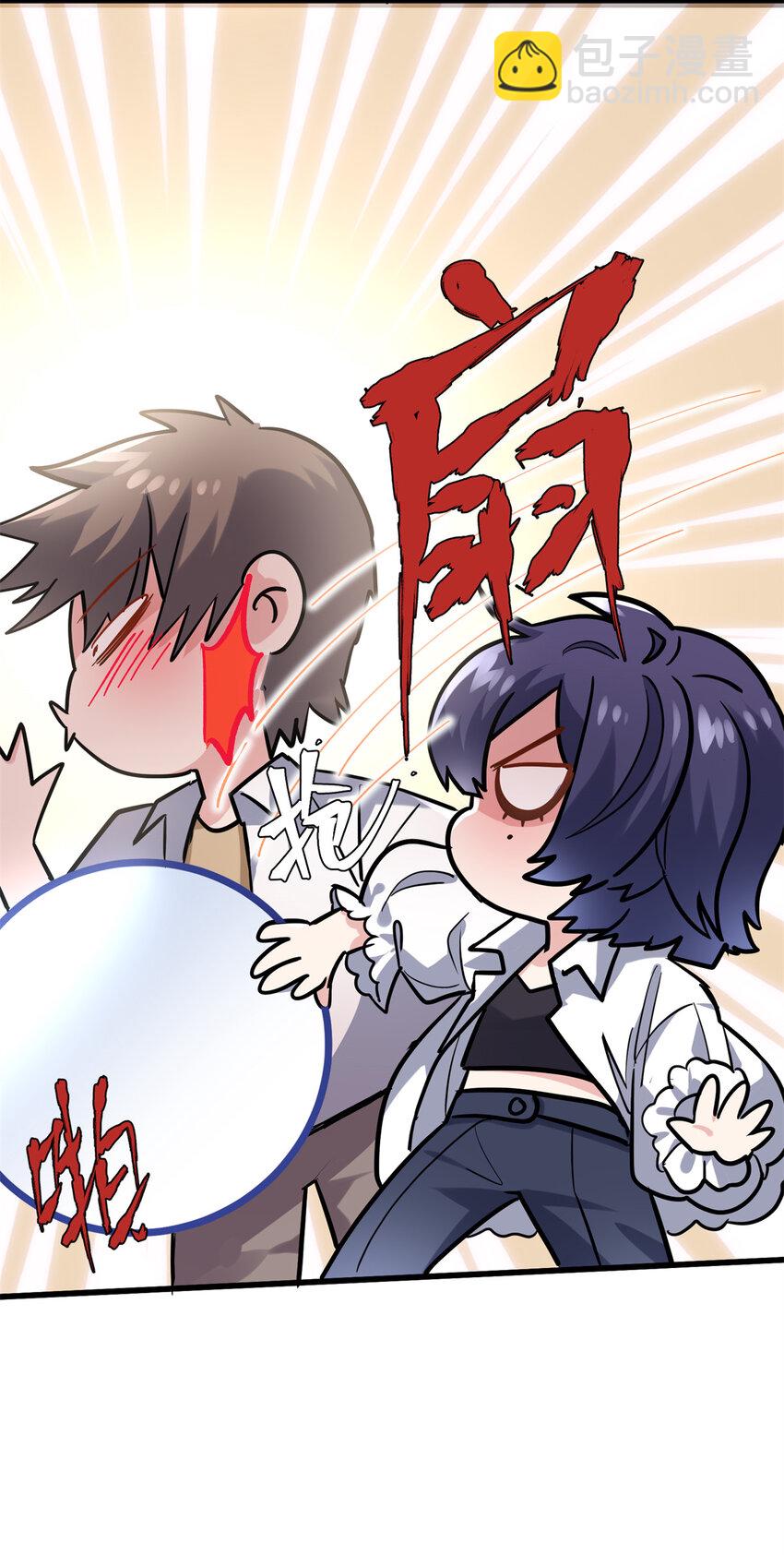 47 脱你个大头鬼！-第47话