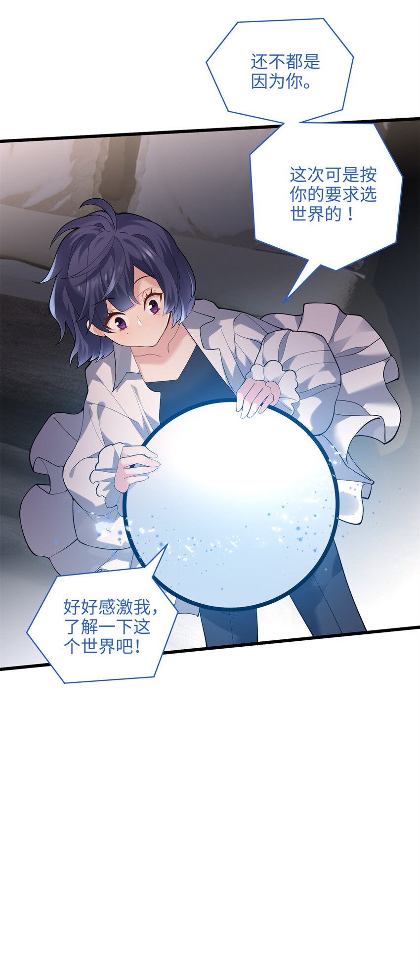 47 脱你个大头鬼！-第47话