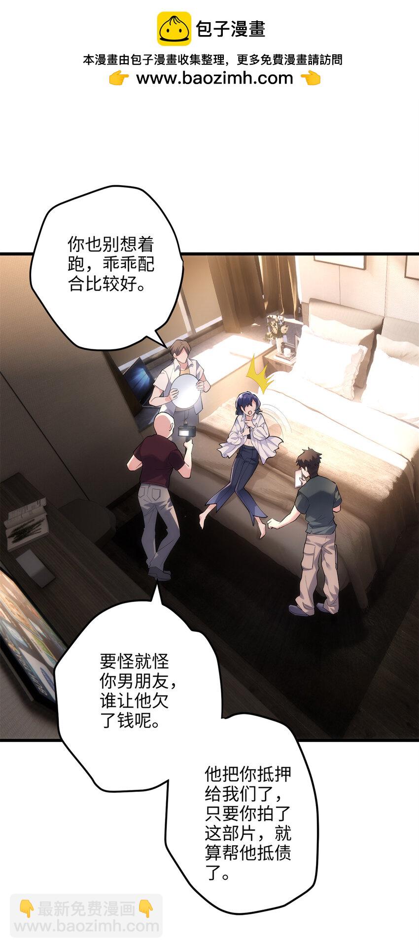 47 脱你个大头鬼！-第47话