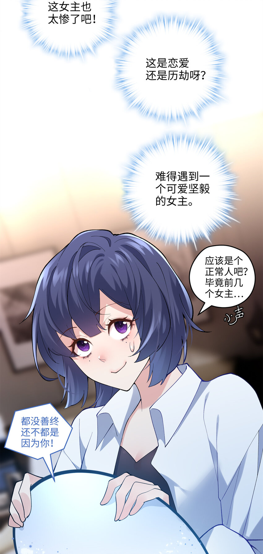 47 脱你个大头鬼！-第47话