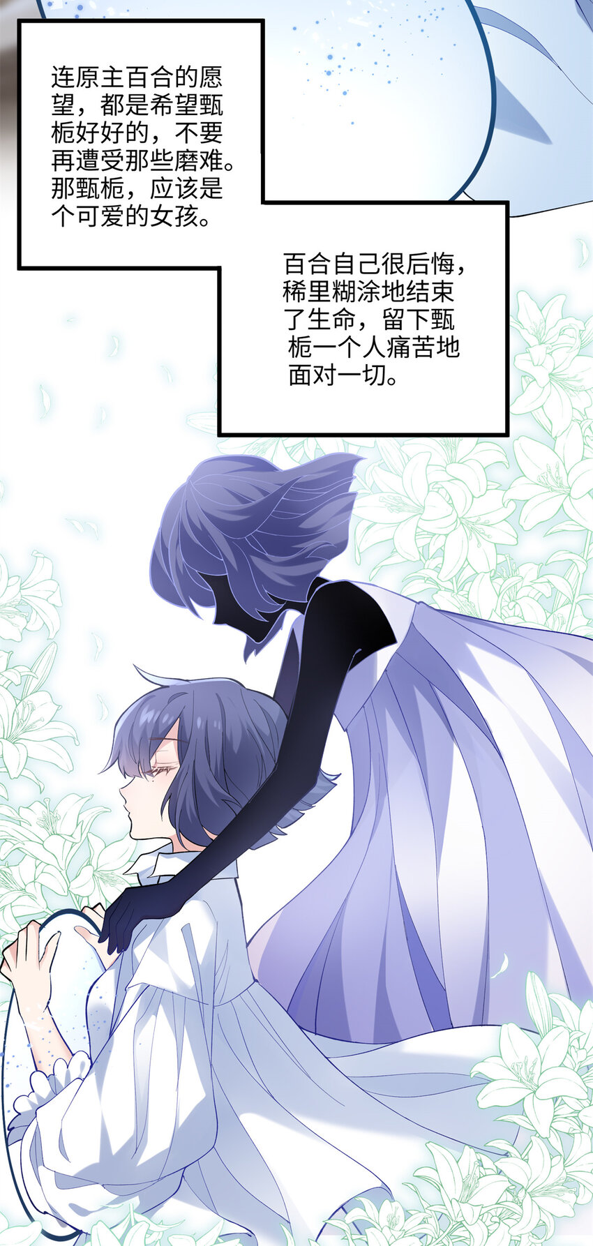 47 脱你个大头鬼！-第47话