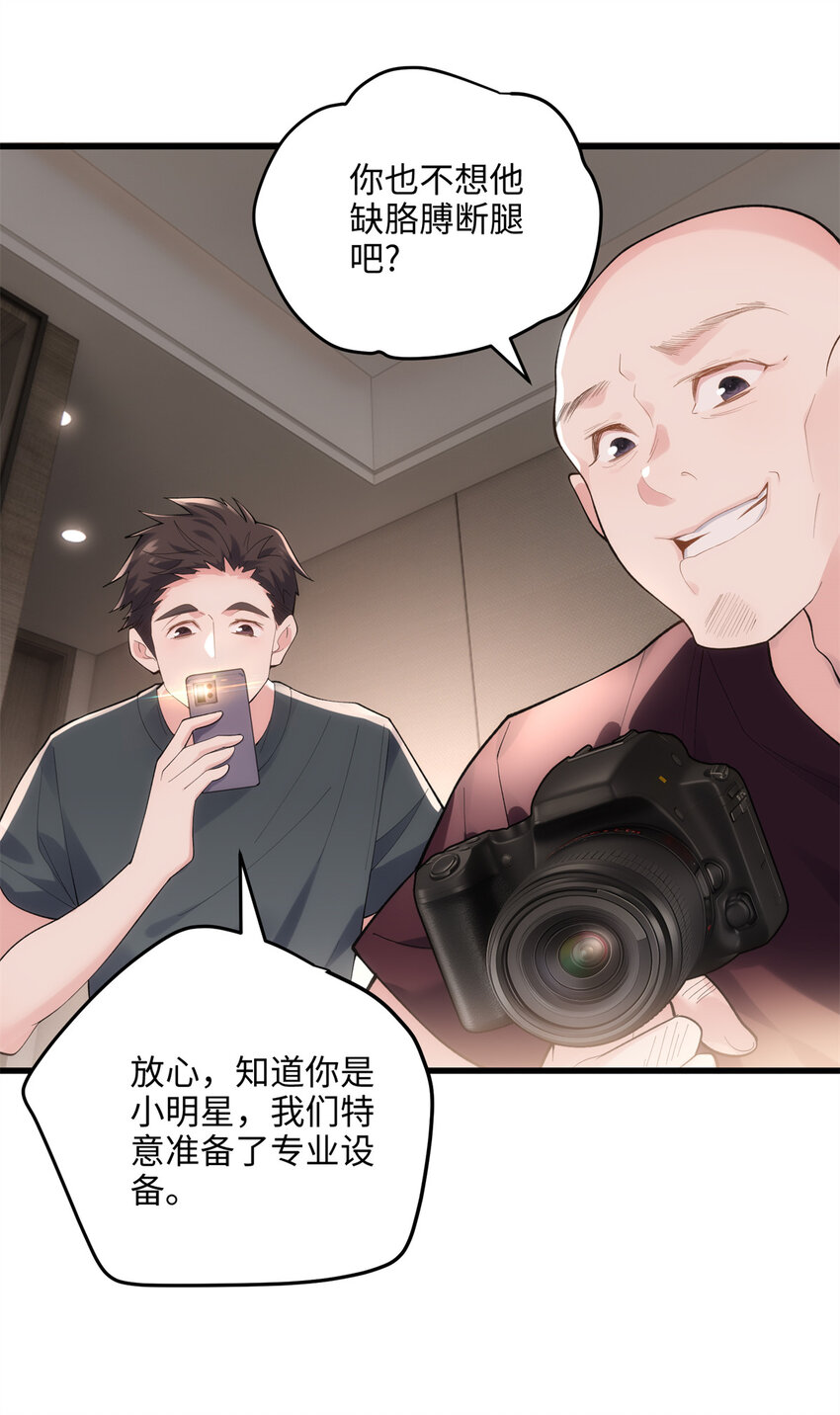 47 脱你个大头鬼！-第47话