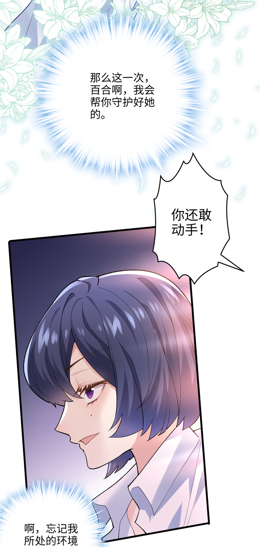 47 脱你个大头鬼！-第47话