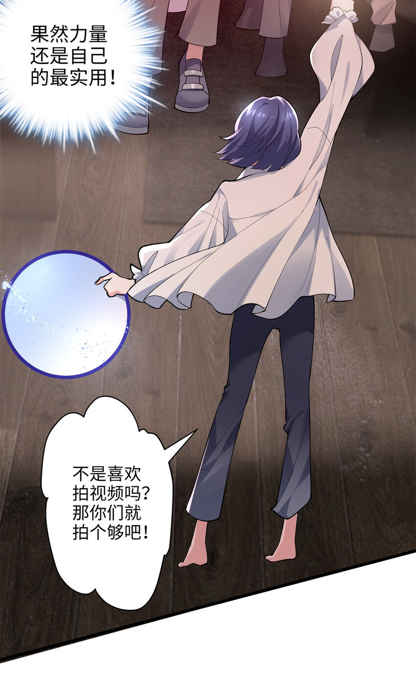 47 脱你个大头鬼！-第47话