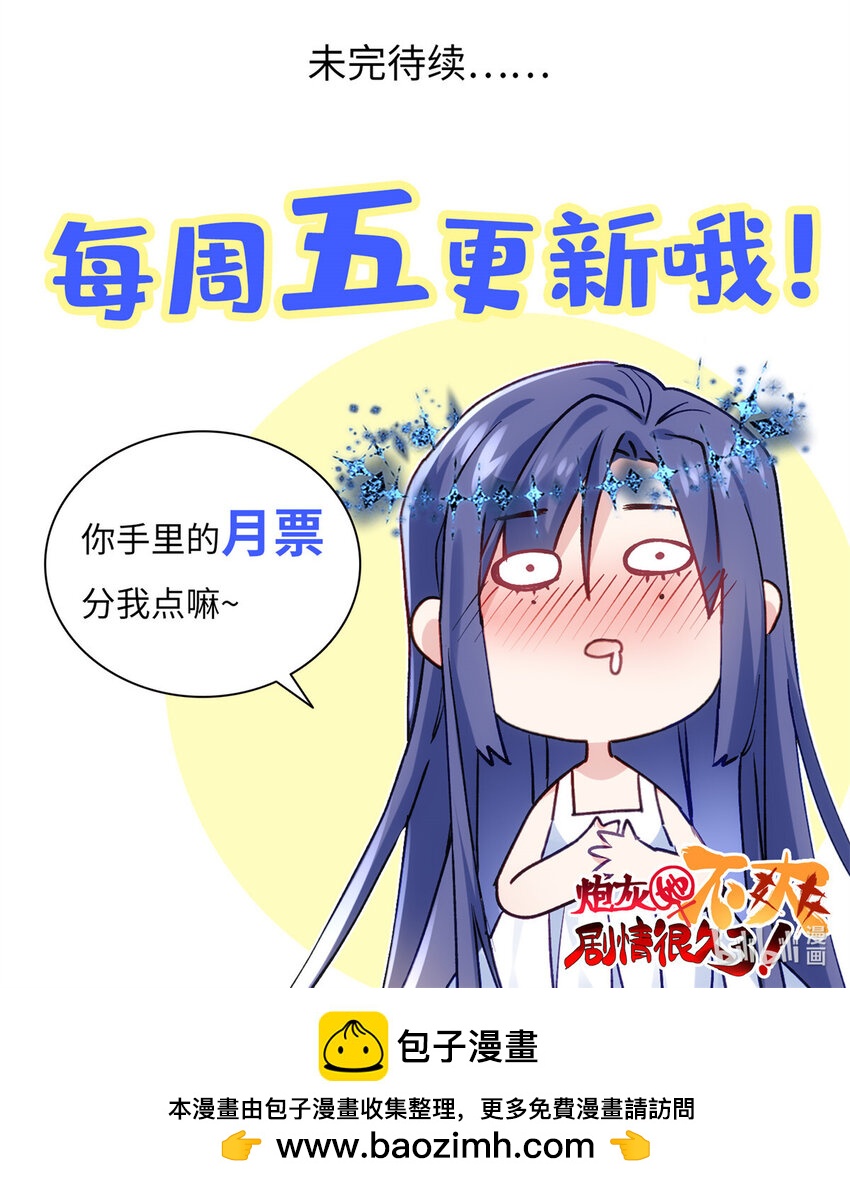 47 脱你个大头鬼！-第47话