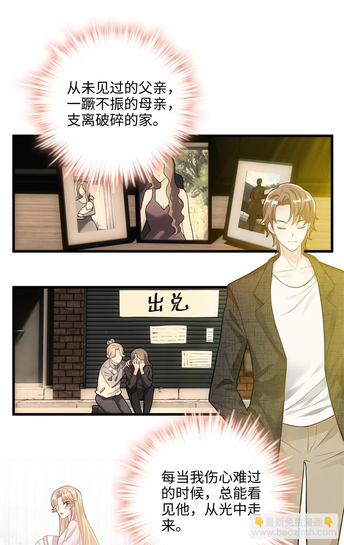 05 我爱的人不是我的爱人-第5话