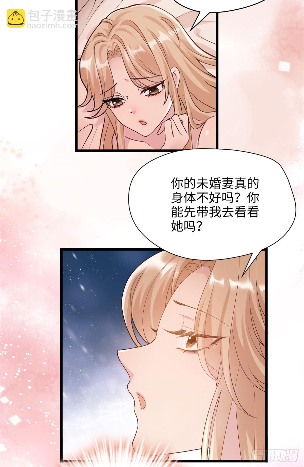 05 我爱的人不是我的爱人-第5话