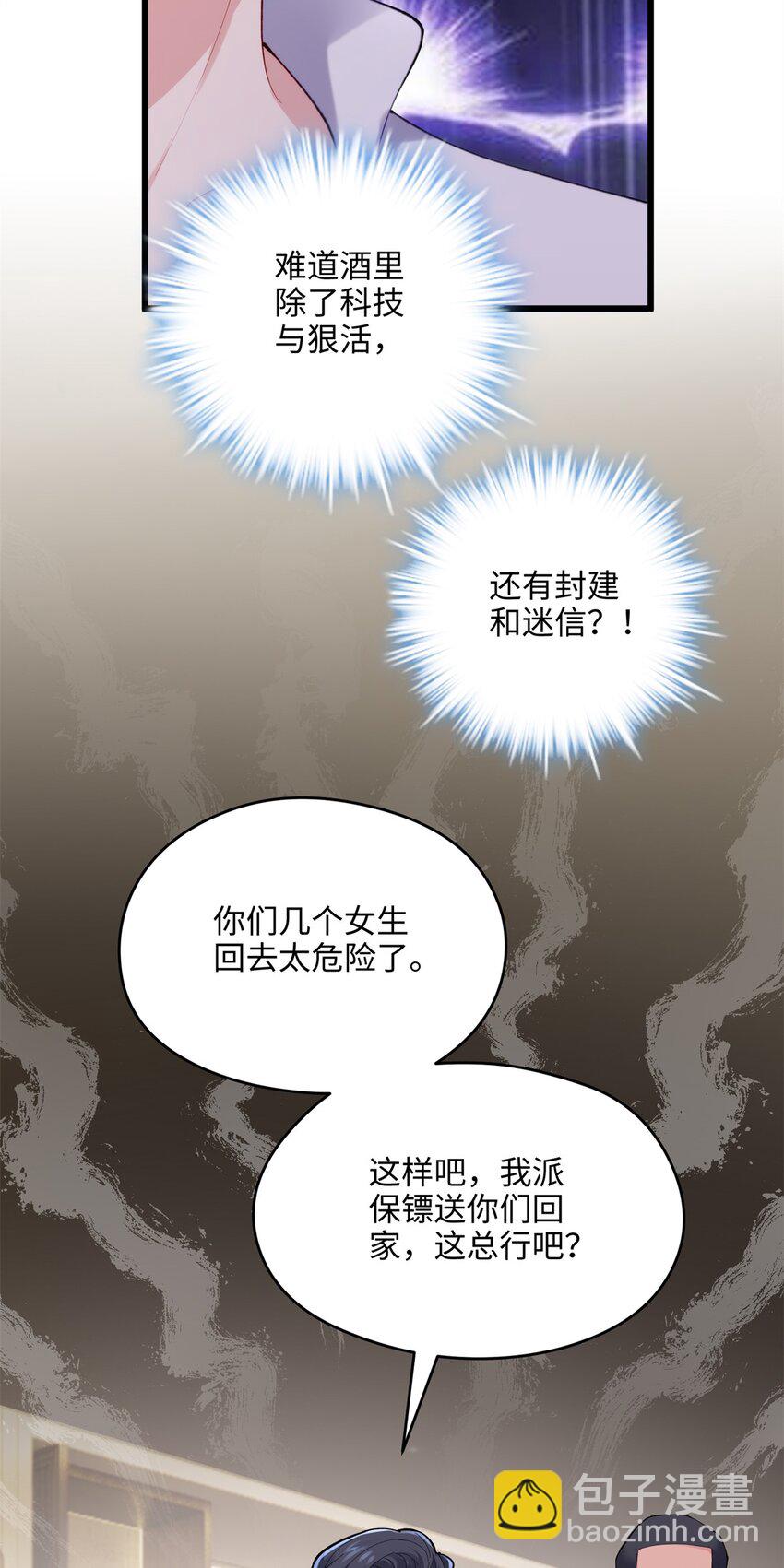 49 这和原著完全不一样啊！(1/2)-第49话