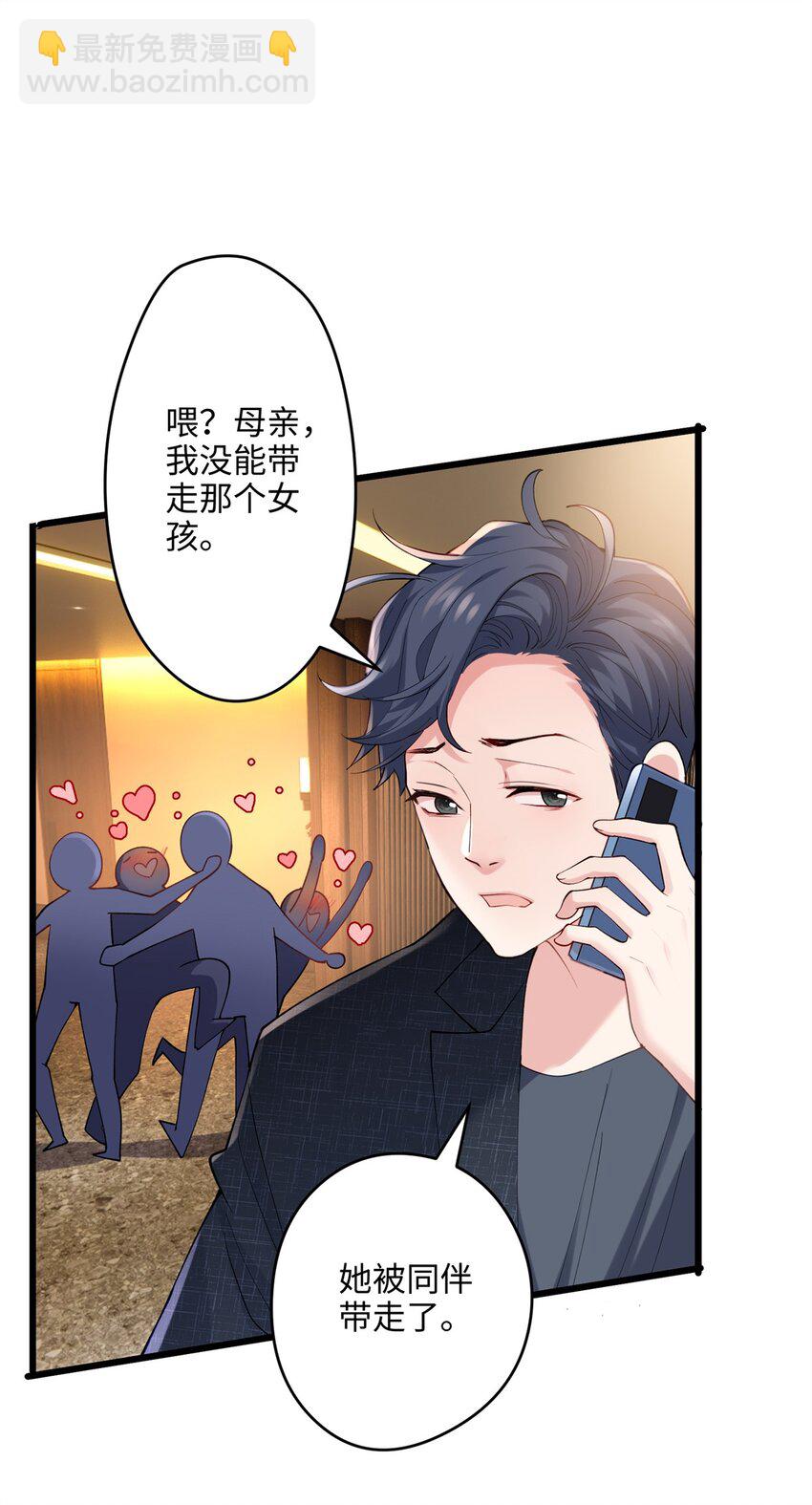 49 这和原著完全不一样啊！(1/2)-第49话
