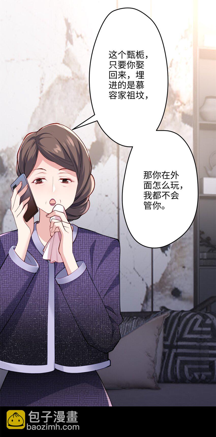49 这和原著完全不一样啊！(1/2)-第49话
