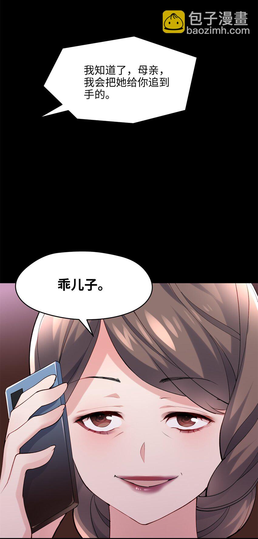 49 这和原著完全不一样啊！(1/2)-第49话