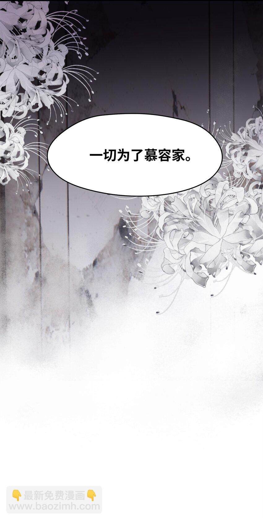 49 这和原著完全不一样啊！(1/2)-第49话