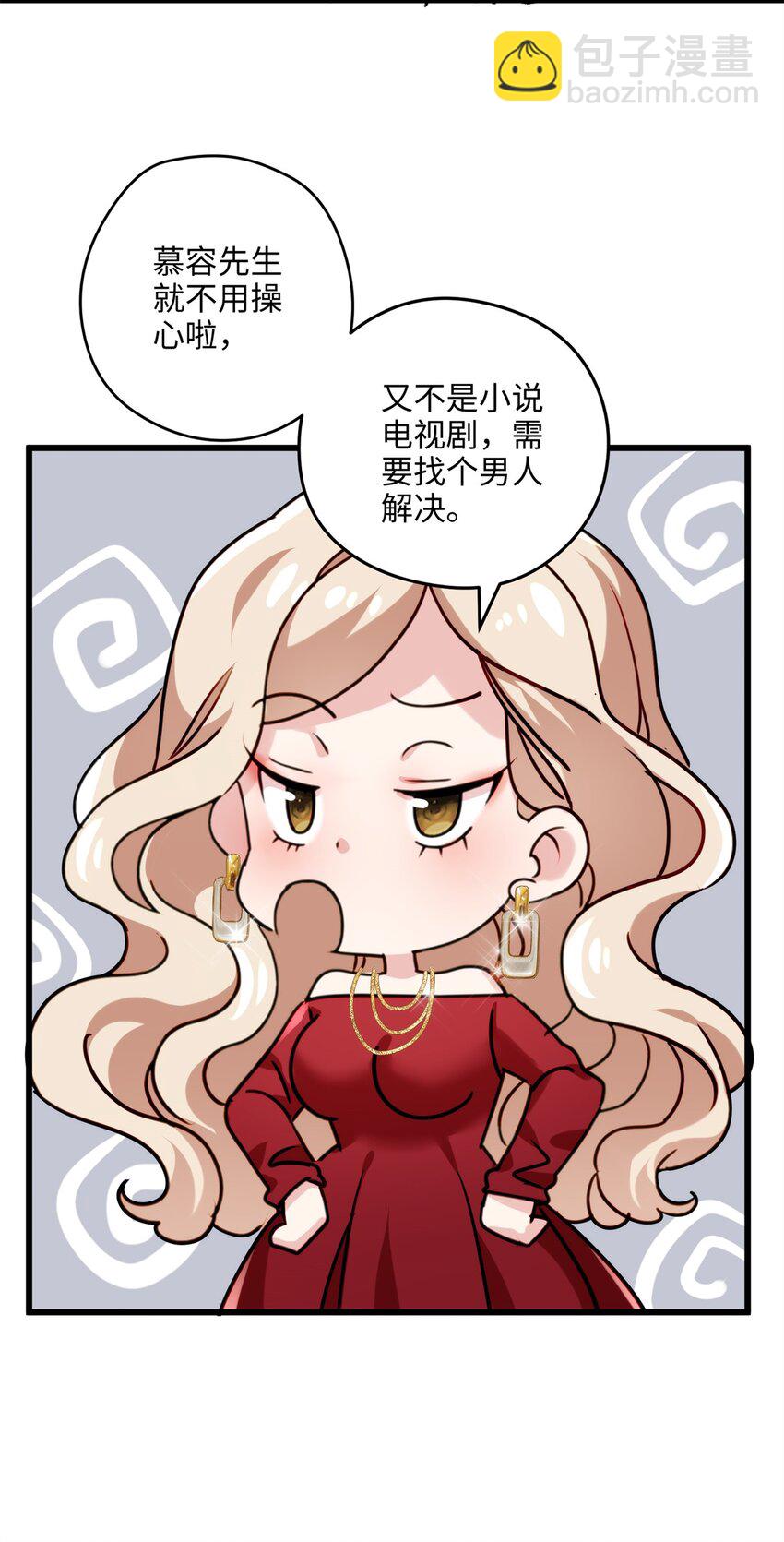 49 这和原著完全不一样啊！(1/2)-第49话