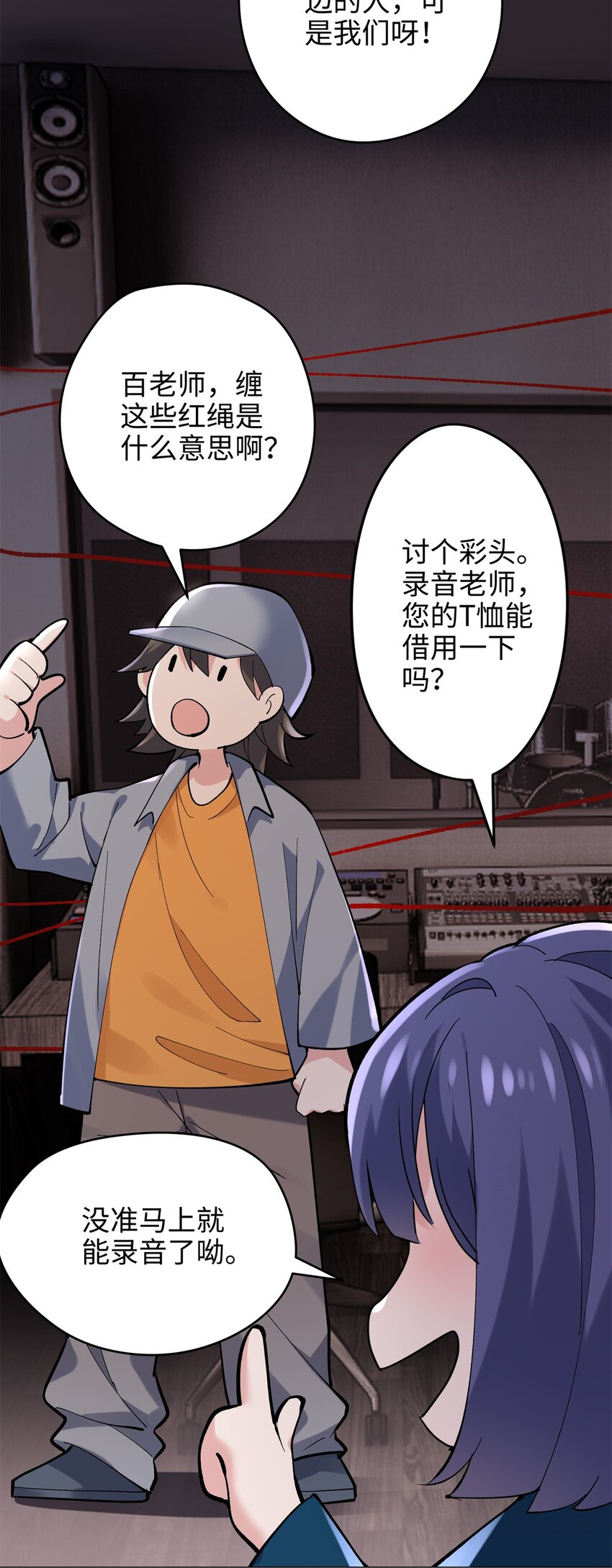 51 相信科学(1/2)-第51话