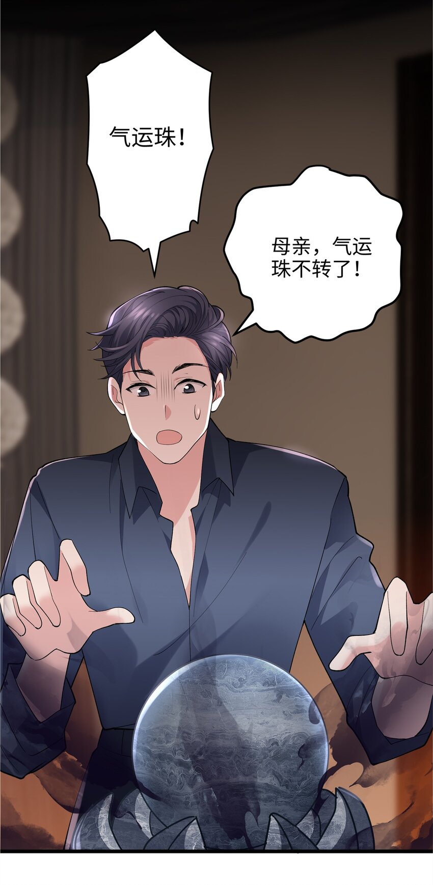 51 相信科学(1/2)-第51话