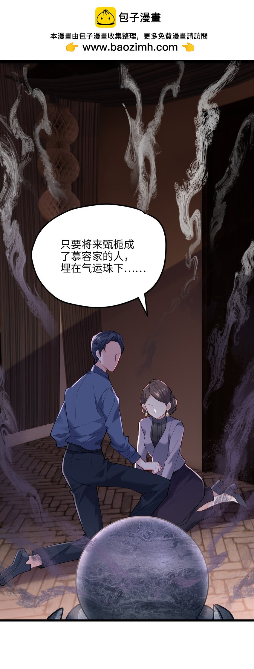 51 相信科学(1/2)-第51话