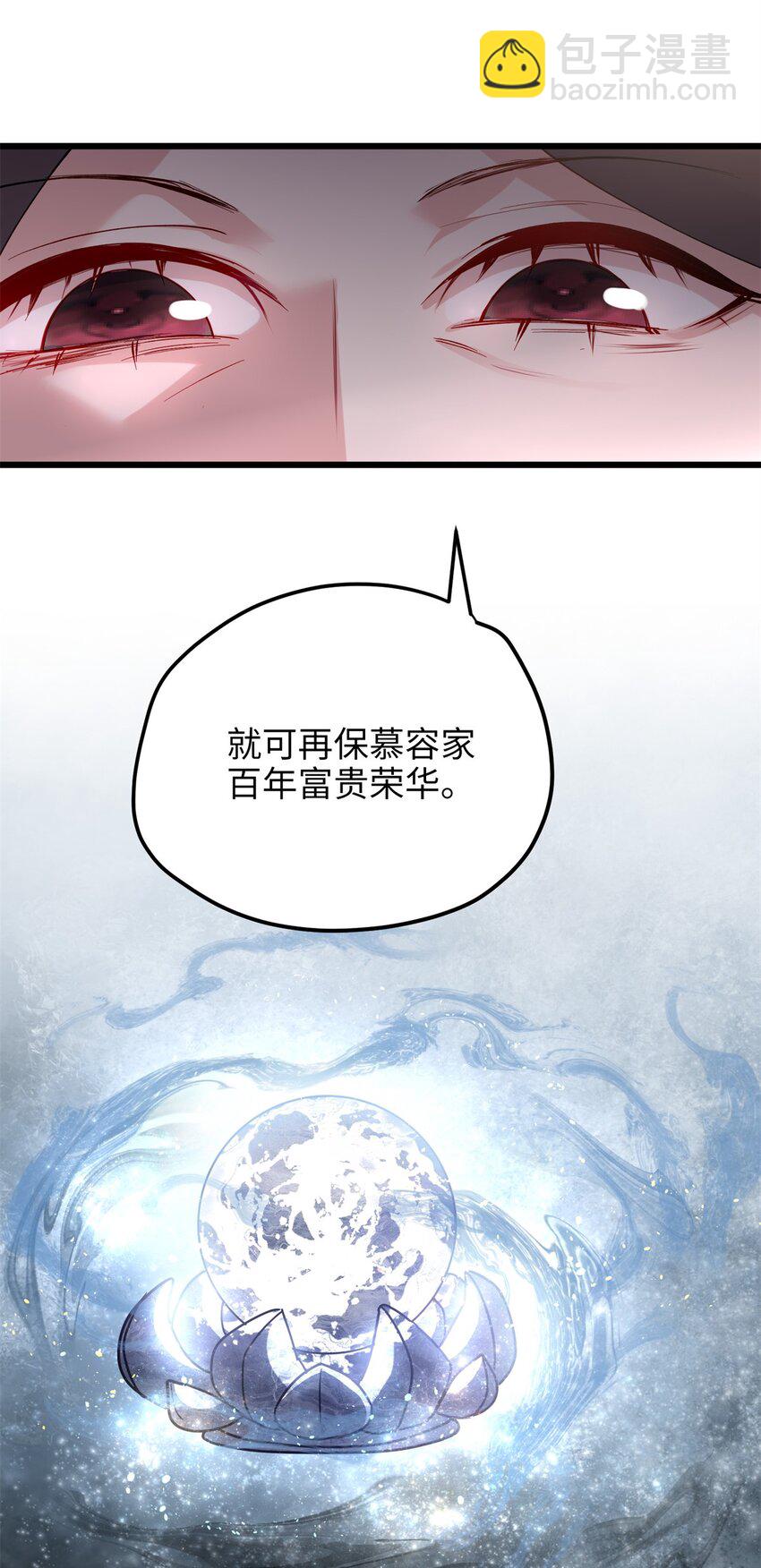 51 相信科学(1/2)-第51话
