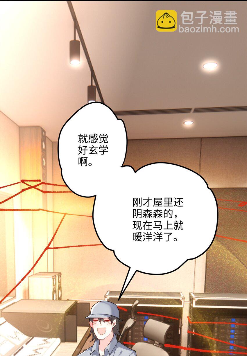 51 相信科学(1/2)-第51话